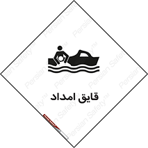 Boat , کشتی , کمک , کمکی , 