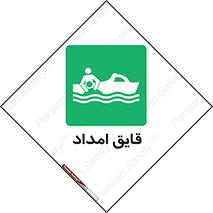 Boat , کشتی , کمک , کمکی , 