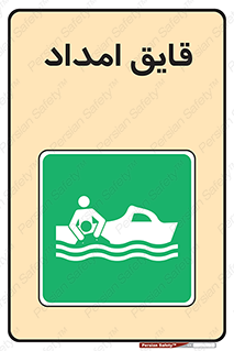 Boat , کشتی , کمک , کمکی , 