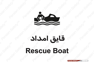Boat , کشتی , کمک , کمکی , 