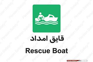 Boat , کشتی , کمک , کمکی , 