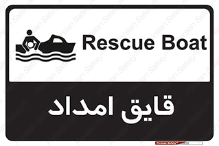 Boat , کشتی , کمک , کمکی , 