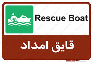 Boat , کشتی , کمک , کمکی , 