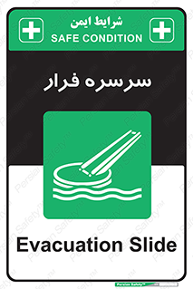 Evacuation , Slide , سطح , شیبدار , 