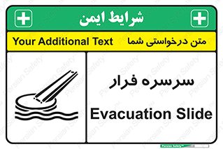 Evacuation , Slide , سطح , شیبدار , 