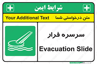 Evacuation , Slide , سطح , شیبدار , 