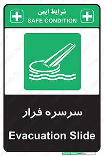 Evacuation , Slide , سطح , شیبدار , 