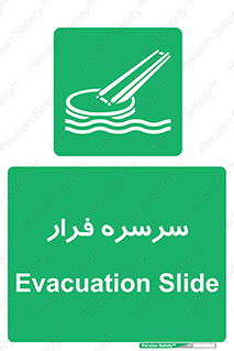 Evacuation , Slide , سطح , شیبدار , 