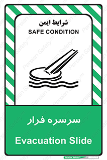 Evacuation , Slide , سطح , شیبدار , 