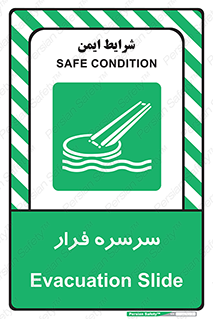 Evacuation , Slide , سطح , شیبدار , 