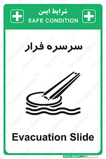 Evacuation , Slide , سطح , شیبدار , 
