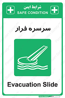 Evacuation , Slide , سطح , شیبدار , 
