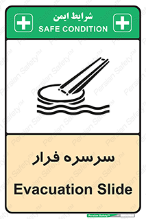Evacuation , Slide , سطح , شیبدار , 