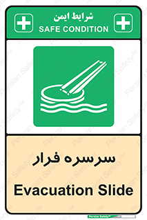 Evacuation , Slide , سطح , شیبدار , 