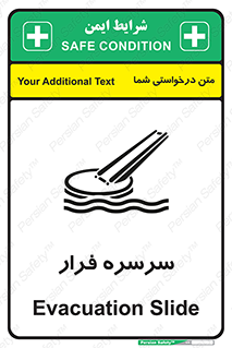 Evacuation , Slide , سطح , شیبدار , 