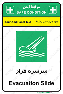 Evacuation , Slide , سطح , شیبدار , 