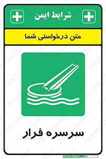 Evacuation , Slide , سطح , شیبدار , 