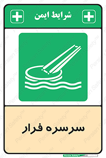 Evacuation , Slide , سطح , شیبدار , 