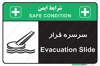 Evacuation , Slide , سطح , شیبدار , 