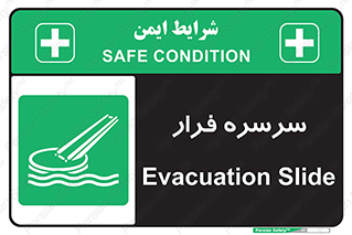Evacuation , Slide , سطح , شیبدار , 
