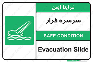 Evacuation , Slide , سطح , شیبدار , 
