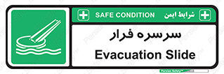 Evacuation , Slide , سطح , شیبدار , 