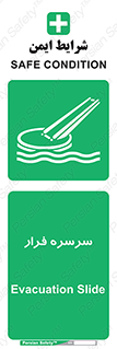 Evacuation , Slide , سطح , شیبدار , 
