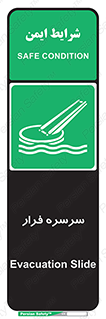 Evacuation , Slide , سطح , شیبدار , 