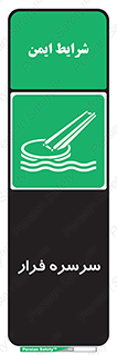 Evacuation , Slide , سطح , شیبدار , 