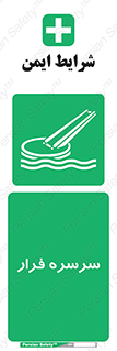 Evacuation , Slide , سطح , شیبدار , 