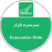 Evacuation , Slide , سطح , شیبدار , 
