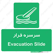 Evacuation , Slide , سطح , شیبدار , 