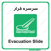 Evacuation , Slide , سطح , شیبدار , 