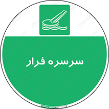 Evacuation , Slide , سطح , شیبدار , 