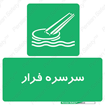 Evacuation , Slide , سطح , شیبدار , 