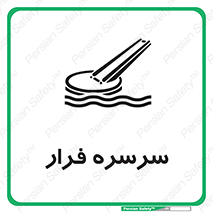 Evacuation , Slide , سطح , شیبدار , 