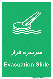Evacuation , Slide , سطح , شیبدار , 