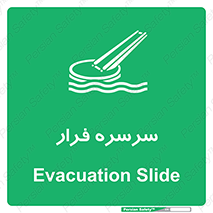 Evacuation , Slide , سطح , شیبدار , 