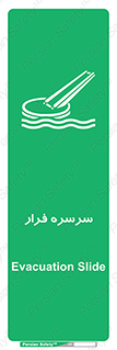 Evacuation , Slide , سطح , شیبدار , 