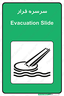Evacuation , Slide , سطح , شیبدار , 