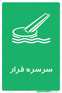 Evacuation , Slide , سطح , شیبدار , 