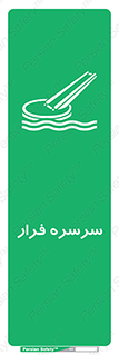 Evacuation , Slide , سطح , شیبدار , 