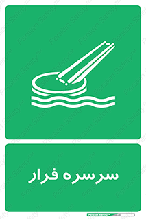 Evacuation , Slide , سطح , شیبدار , 