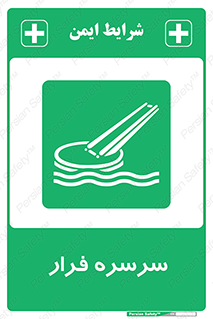 Evacuation , Slide , سطح , شیبدار , 