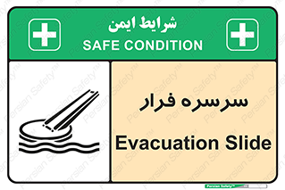 Evacuation , Slide , سطح , شیبدار , 