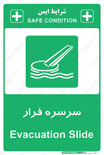Evacuation , Slide , سطح , شیبدار , 