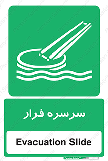 Evacuation , Slide , سطح , شیبدار , 