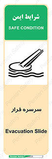 Evacuation , Slide , سطح , شیبدار , 