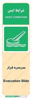 Evacuation , Slide , سطح , شیبدار , 