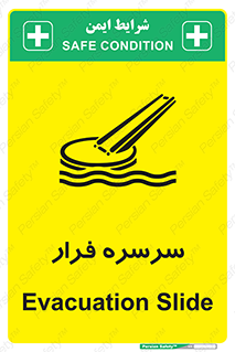 Evacuation , Slide , سطح , شیبدار , 
